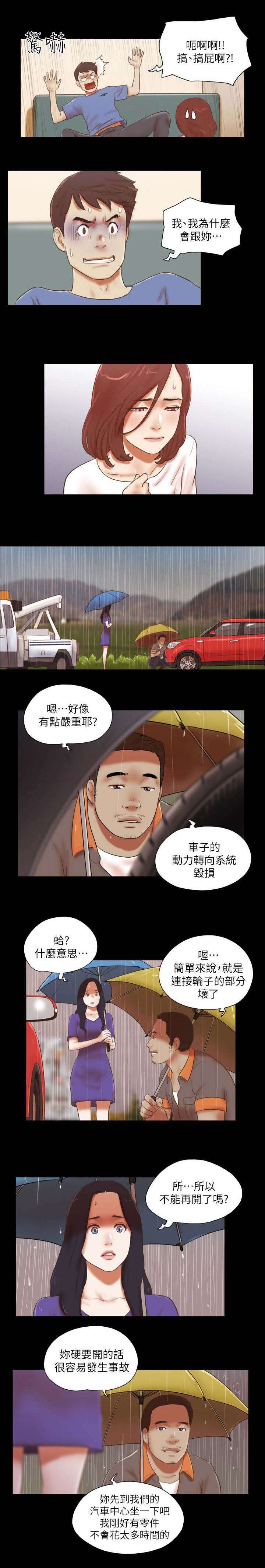 第102章：表达心意