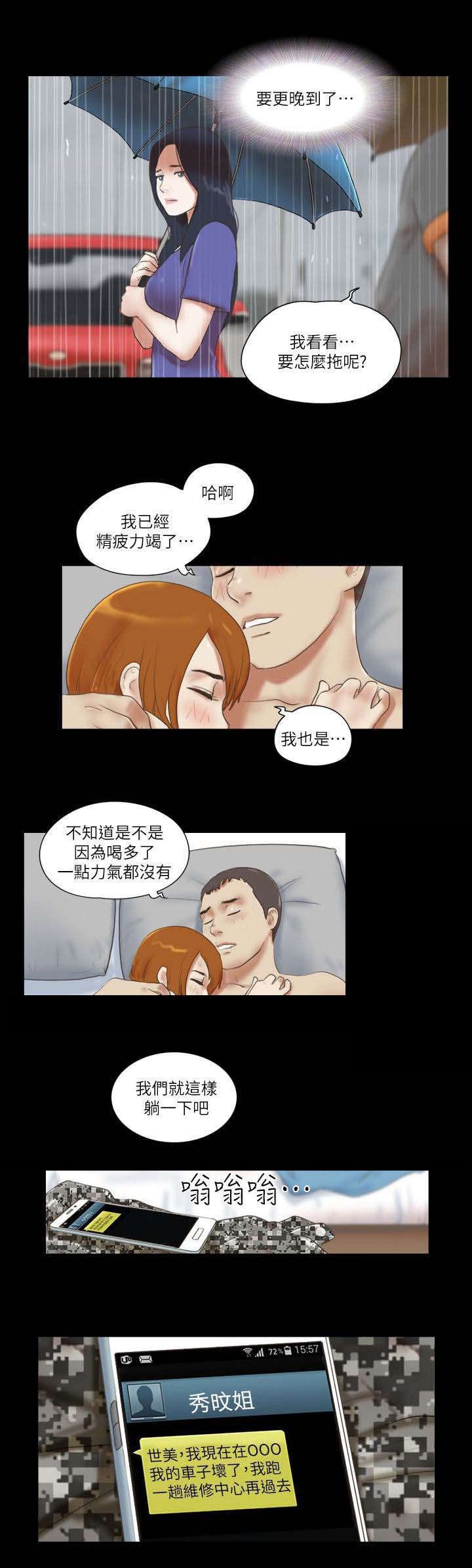 第102章：表达心意