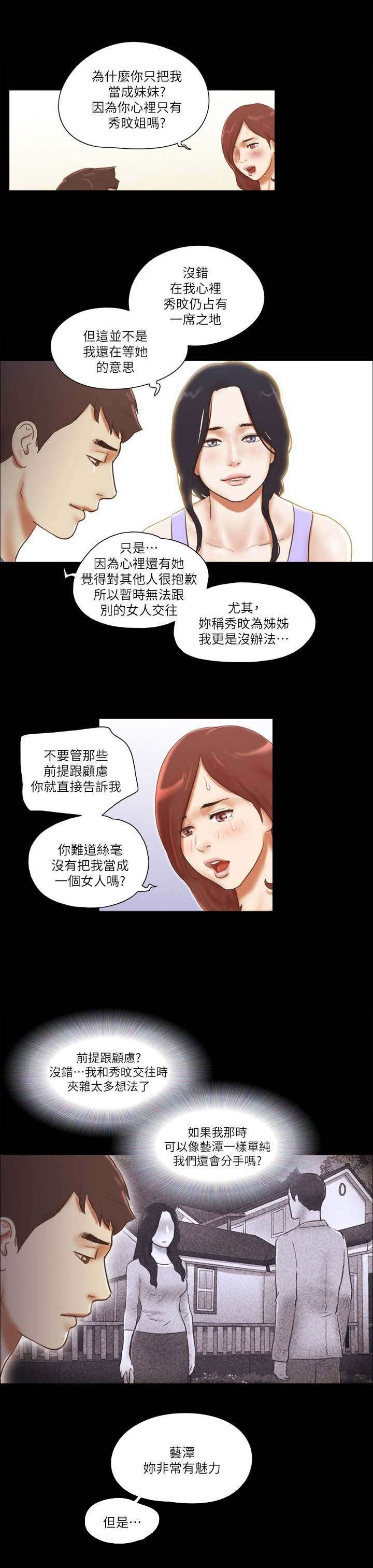 第103章：高级咖啡