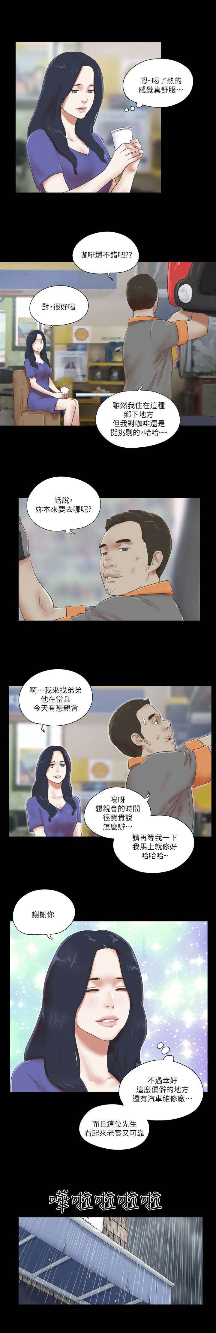 第103章：高级咖啡