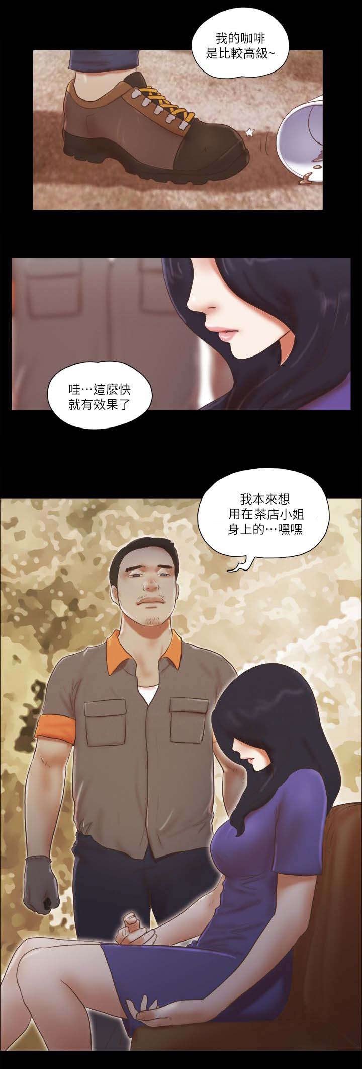 第103章：高级咖啡