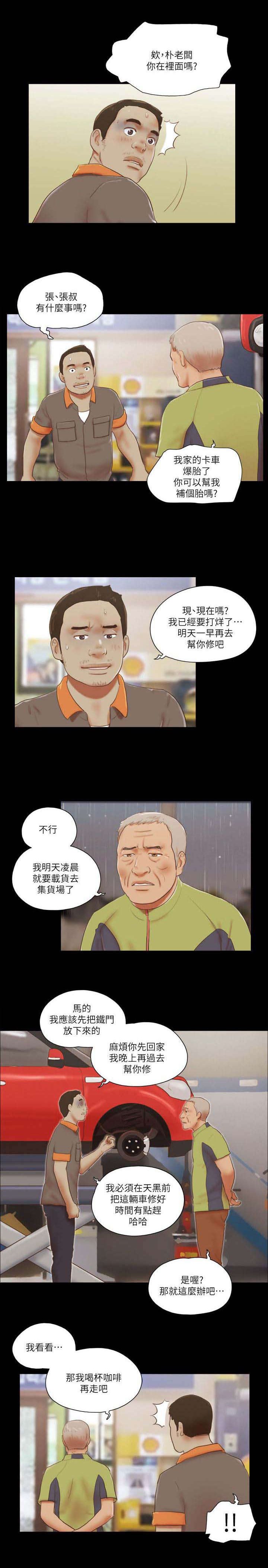第103章：高级咖啡