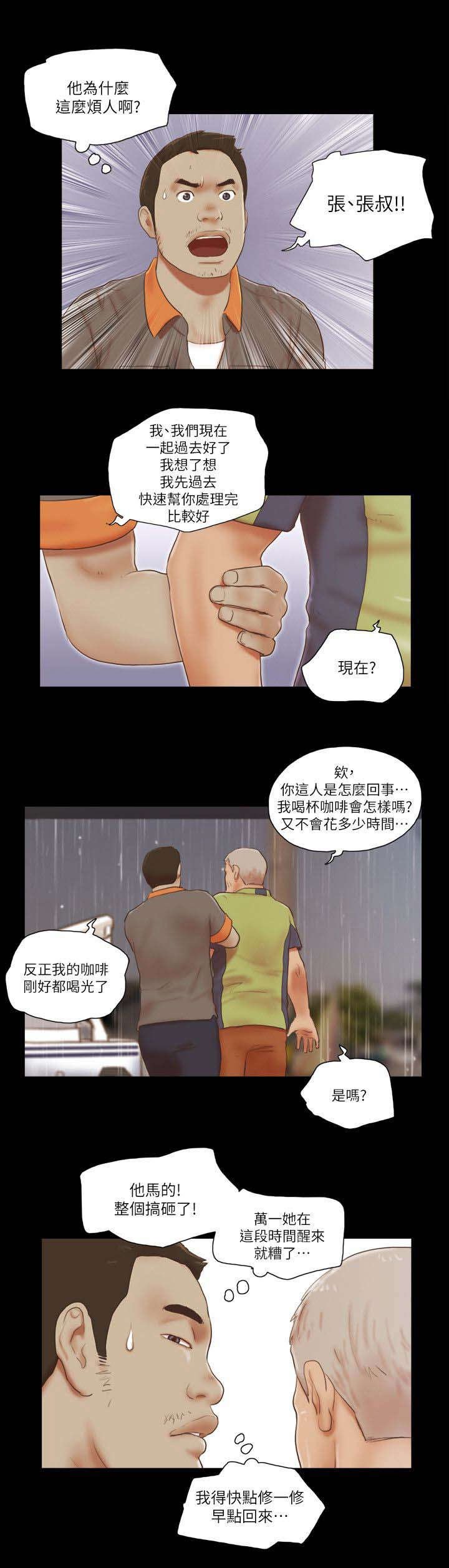 第103章：高级咖啡