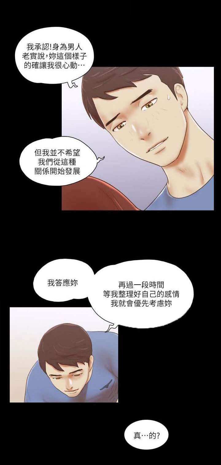第104章：我会等你的