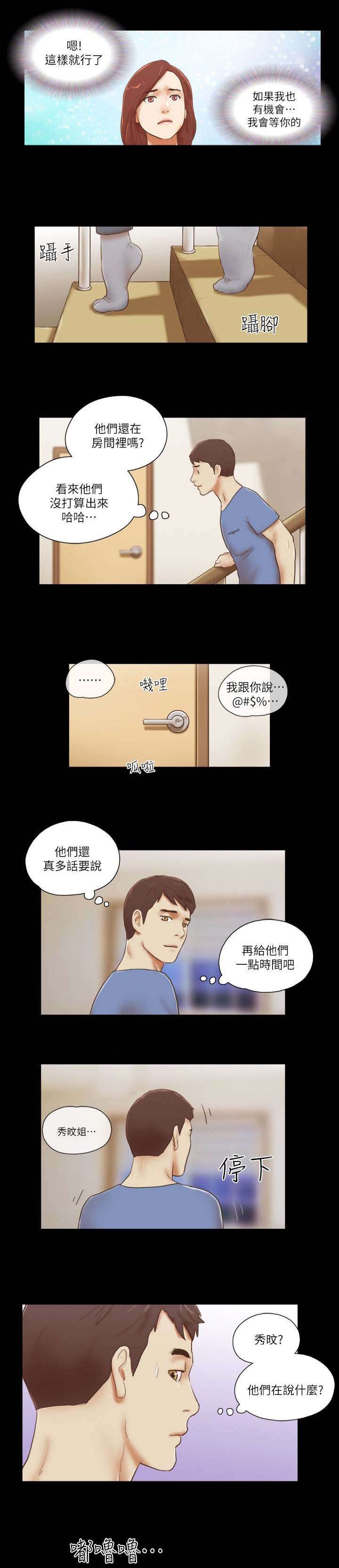 第104章：我会等你的