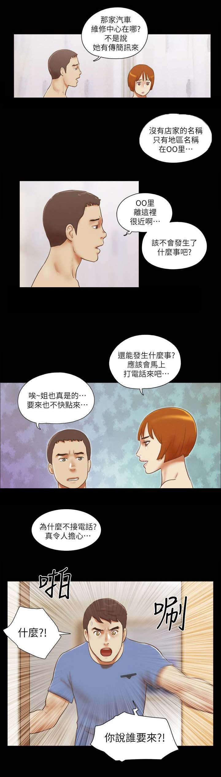 第104章：我会等你的