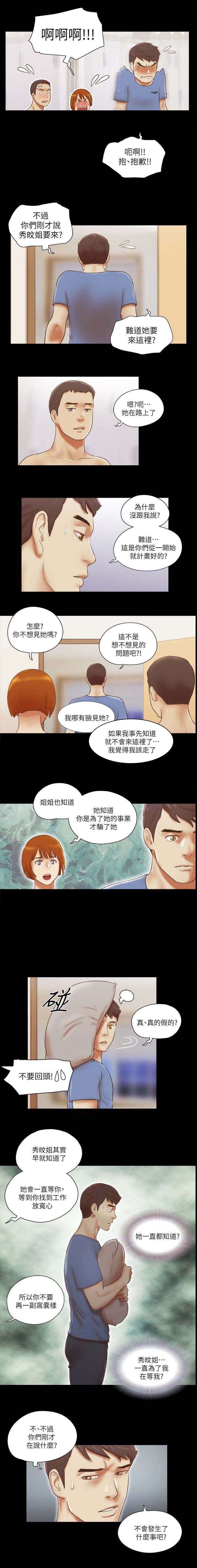 第104章：我会等你的