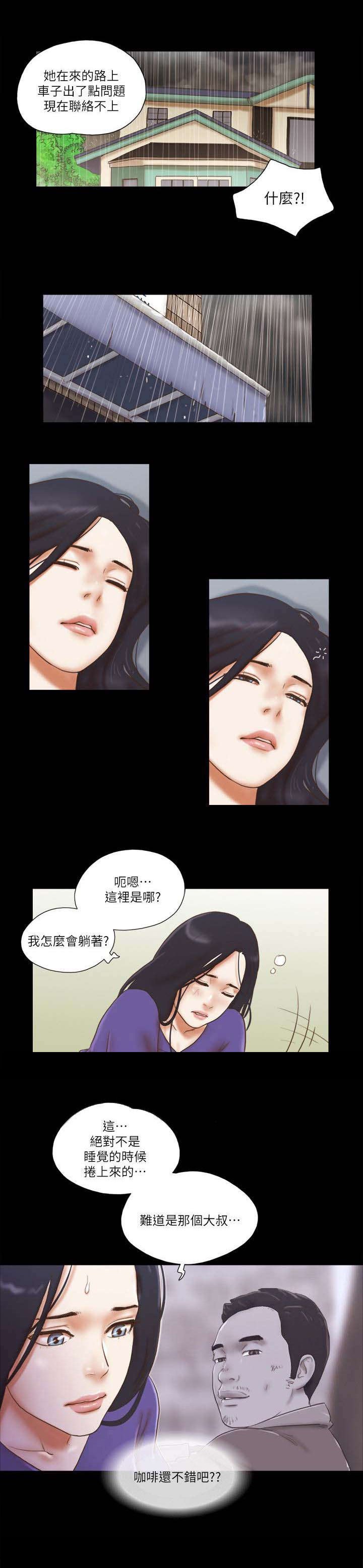 第104章：我会等你的