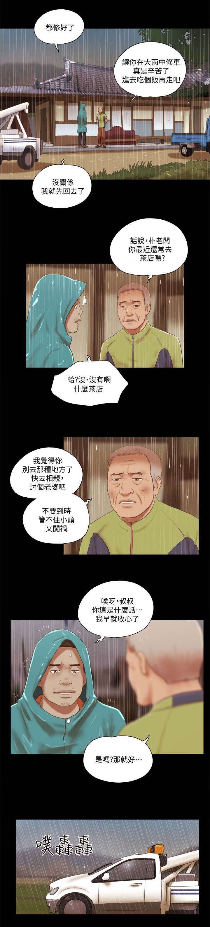 第105章：逃脱
