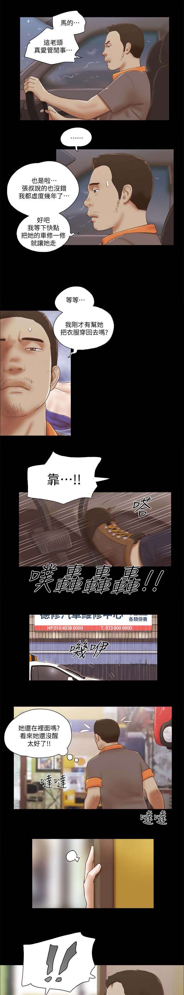 第105章：逃脱