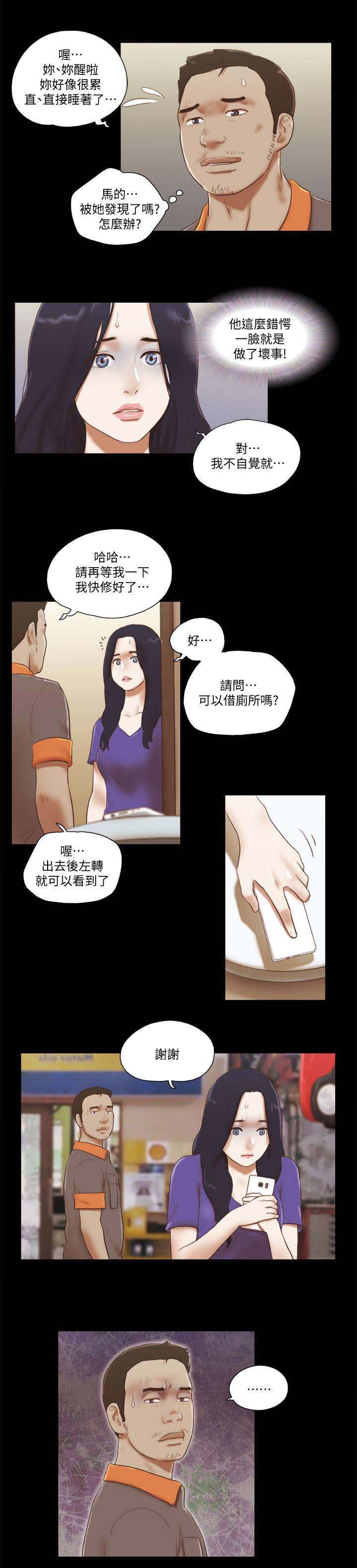 第105章：逃脱