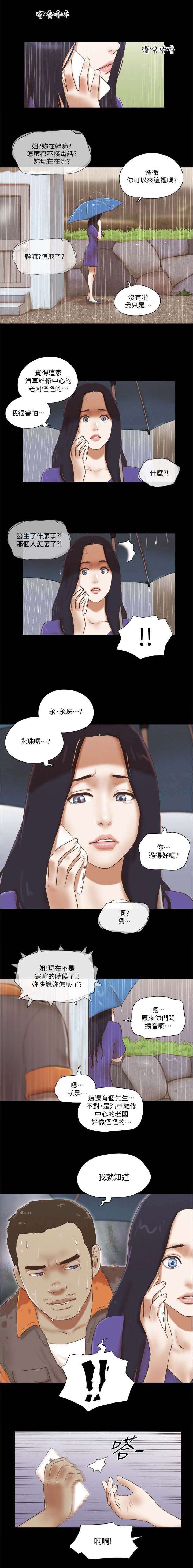 第105章：逃脱