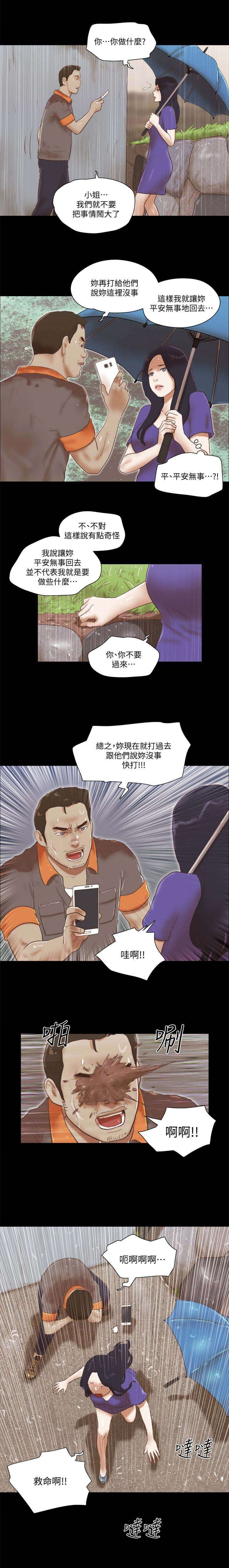 第105章：逃脱