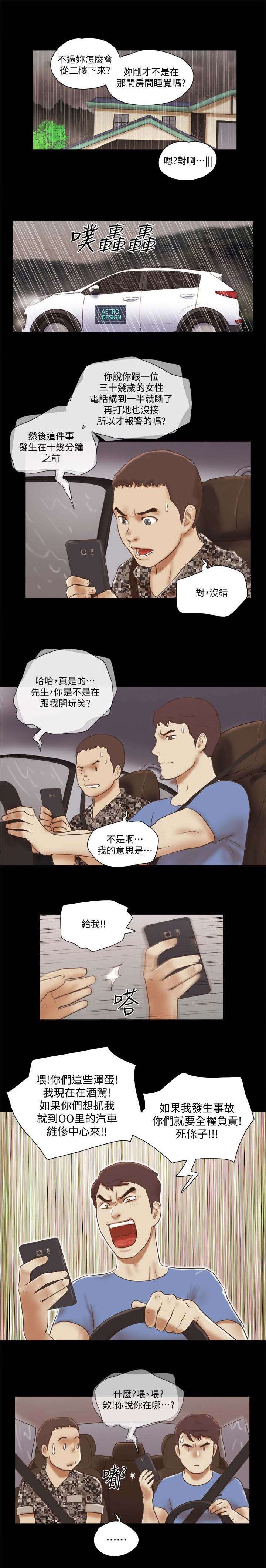 第106章：躲藏