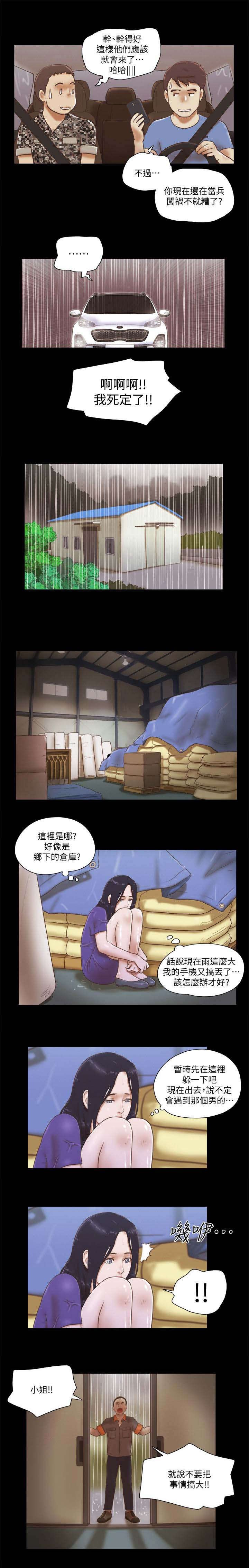 第106章：躲藏