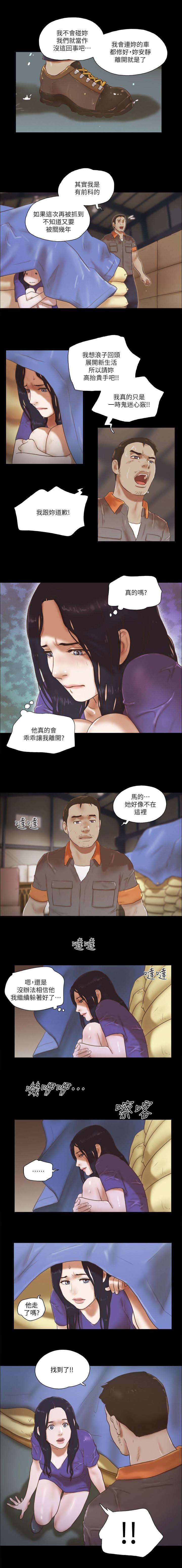 第106章：躲藏