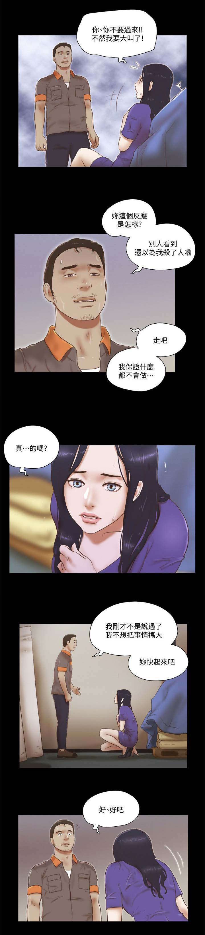 第106章：躲藏