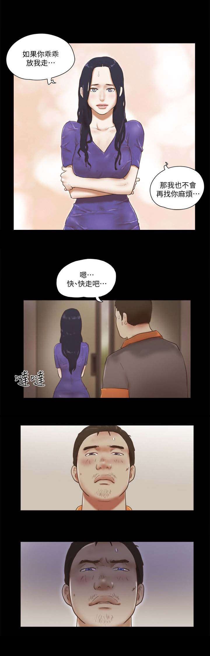 第106章：躲藏