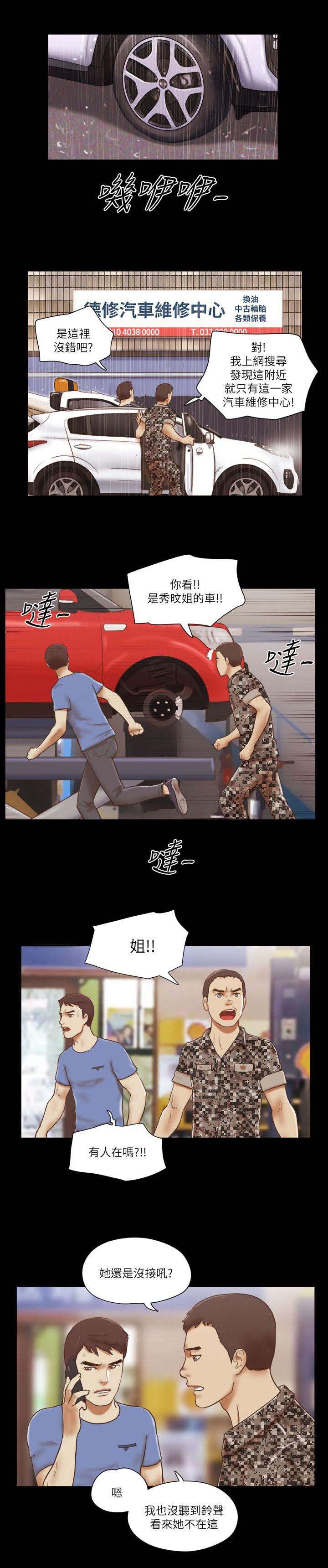 第106章：躲藏