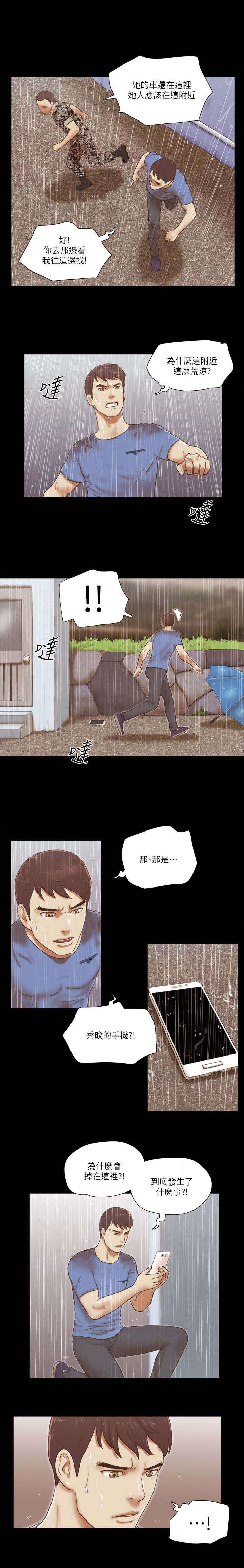第106章：躲藏