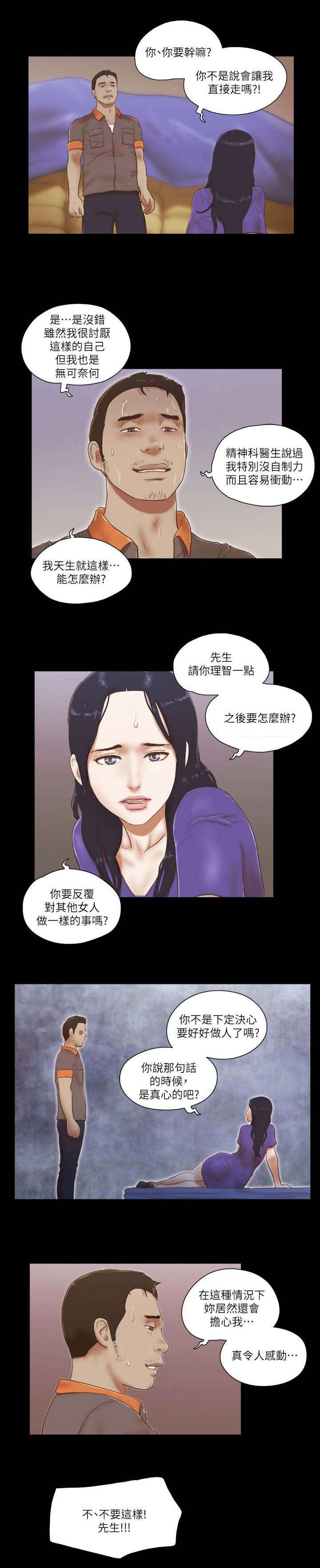 第107章：出事了