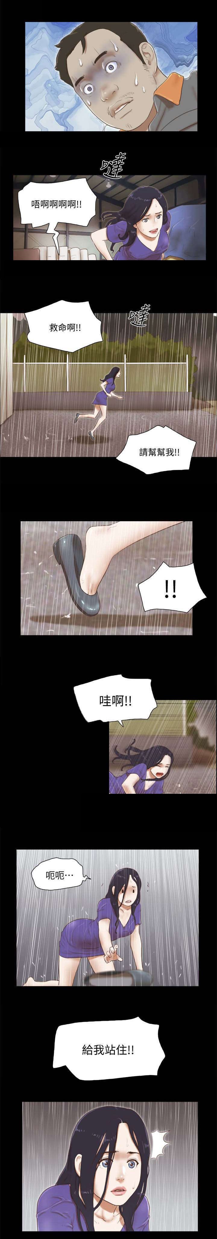 第107章：出事了