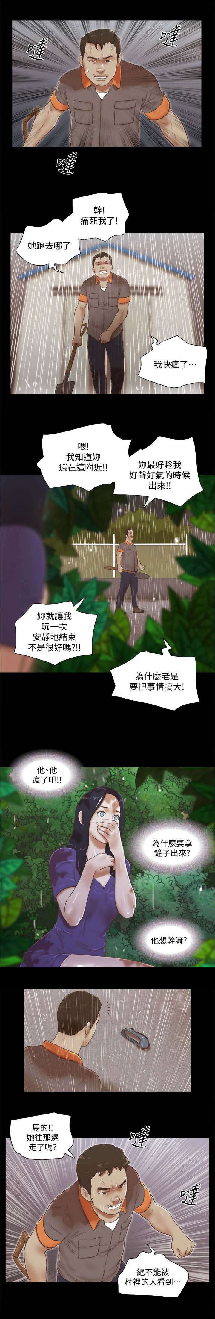 第107章：出事了
