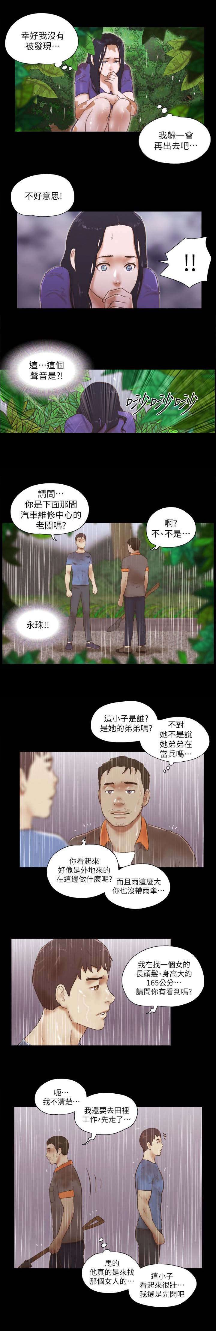 第108章：死定了