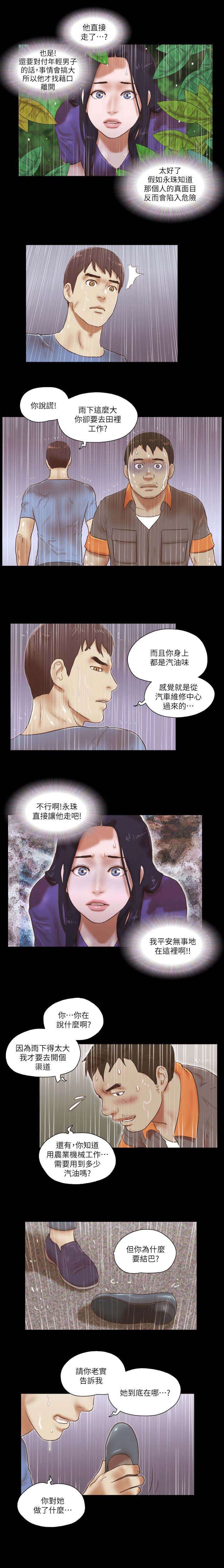第108章：死定了