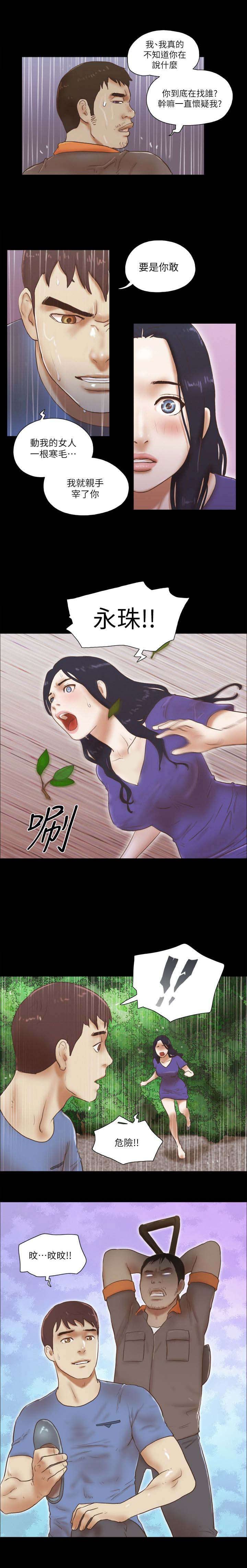 第108章：死定了