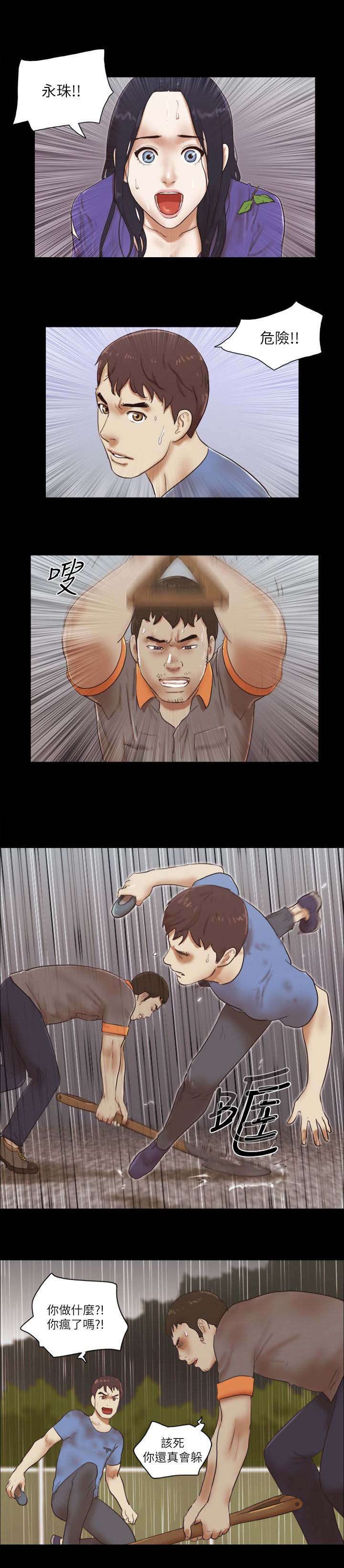 第108章：死定了