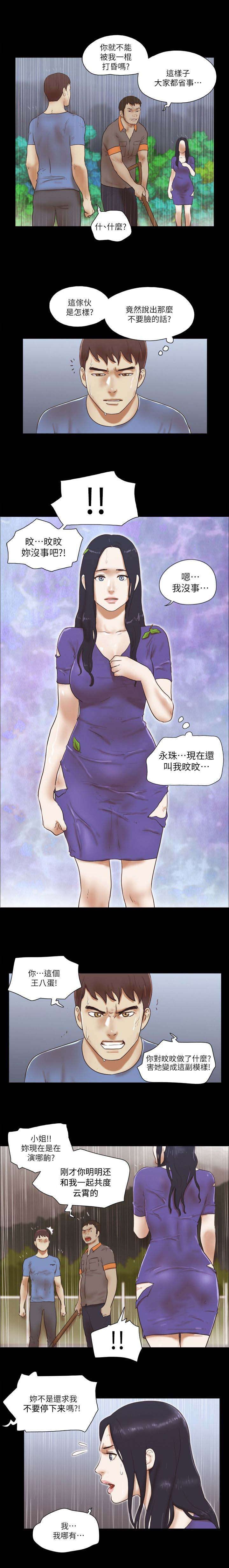 第108章：死定了