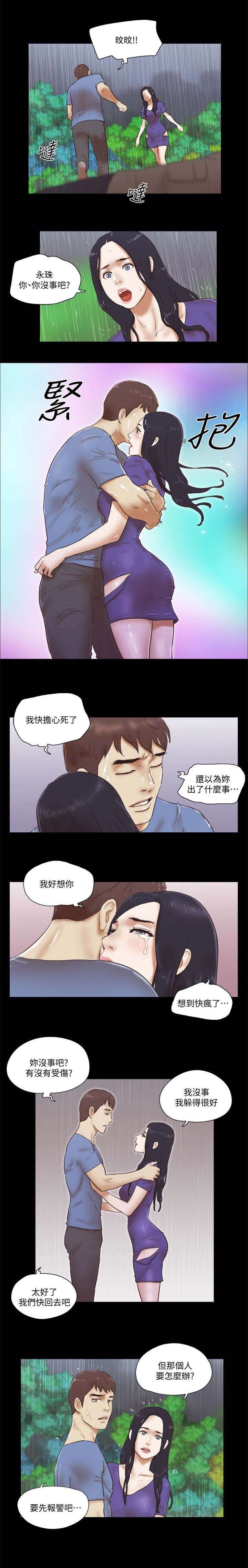第109章：求饶