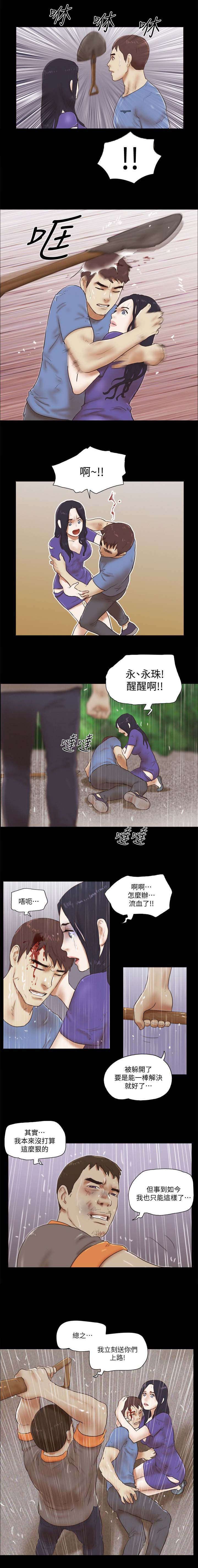 第109章：求饶