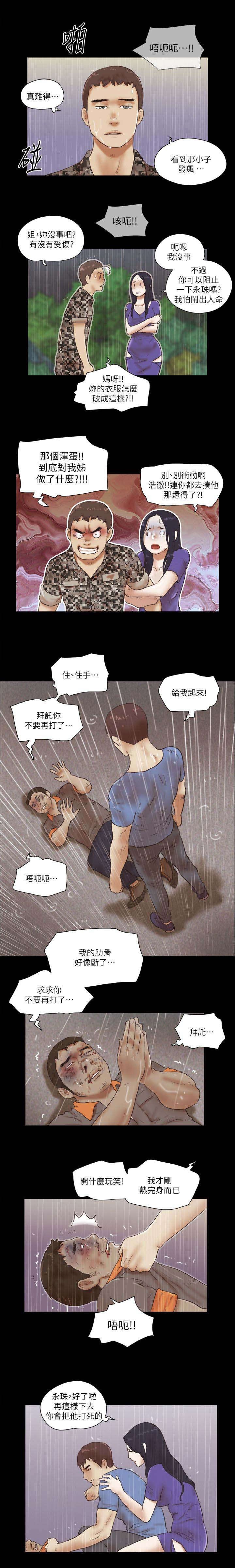 第109章：求饶