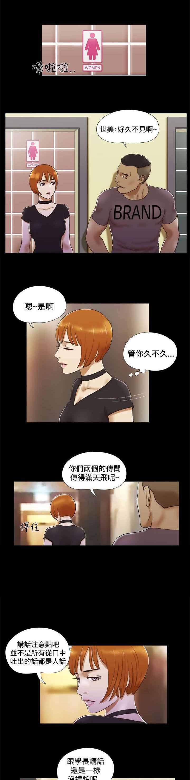 第11章：打架