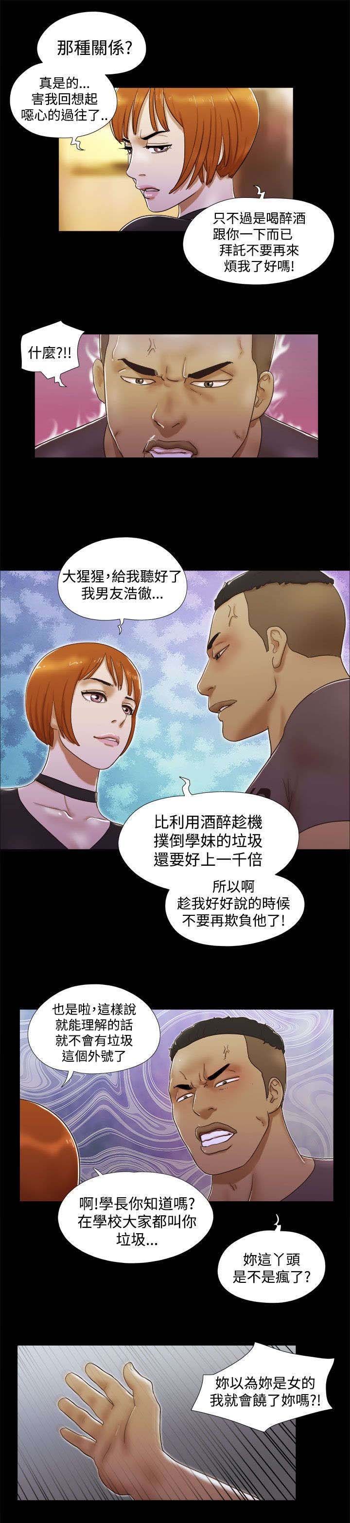 第11章：打架