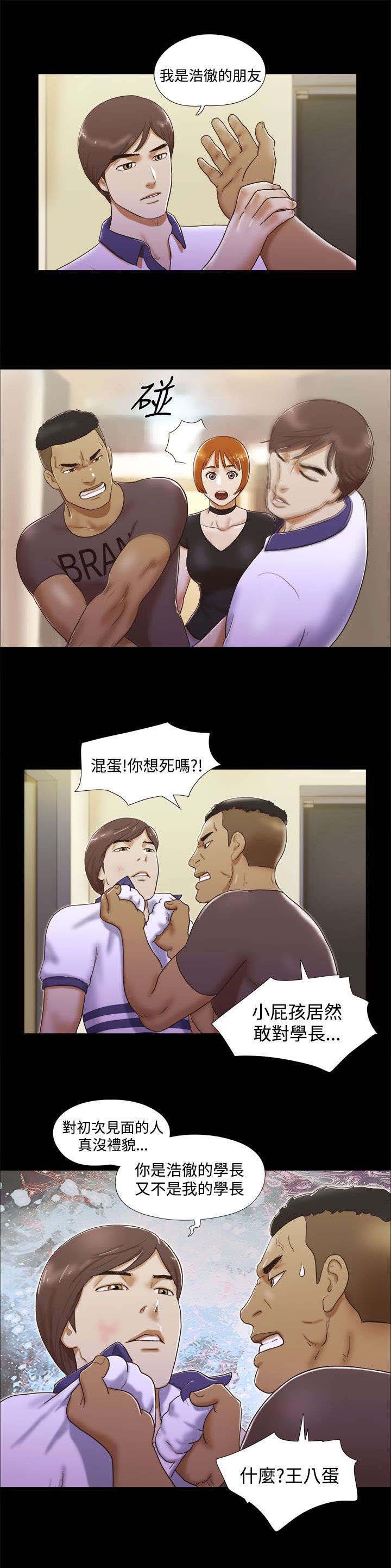 第11章：打架