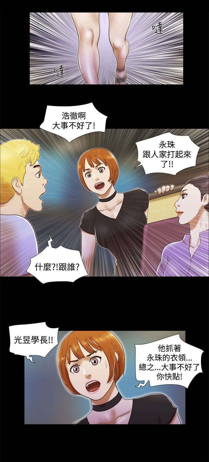 第11章：打架
