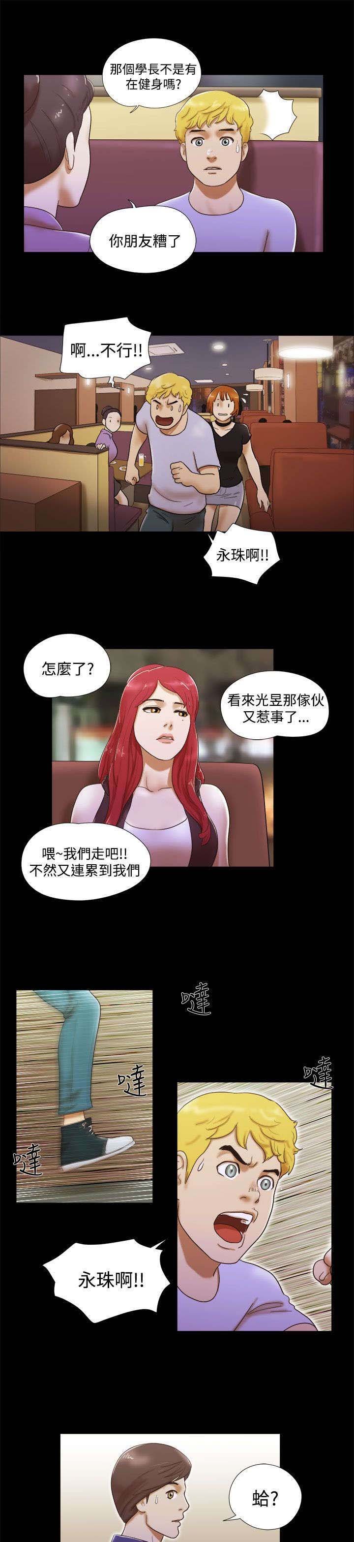 第11章：打架