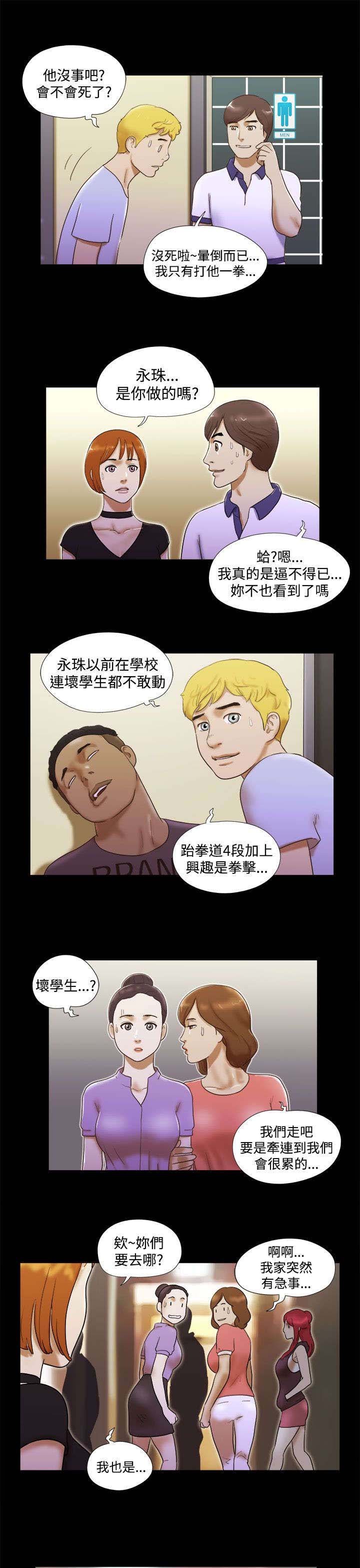 第11章：打架