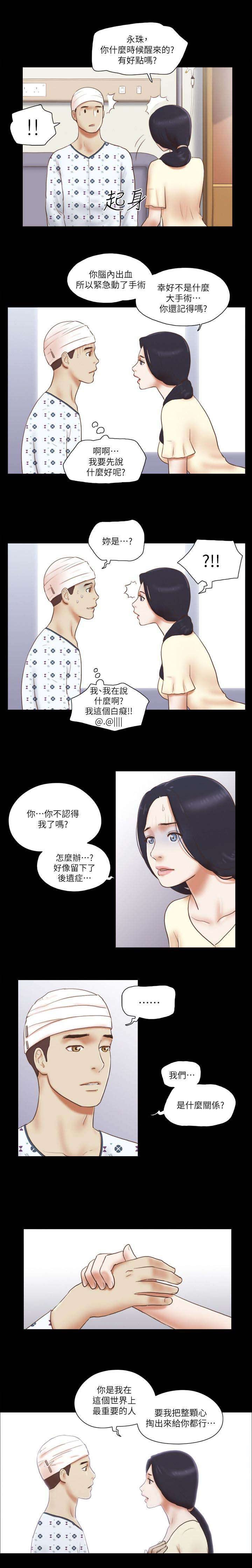 第110章：最重要的人