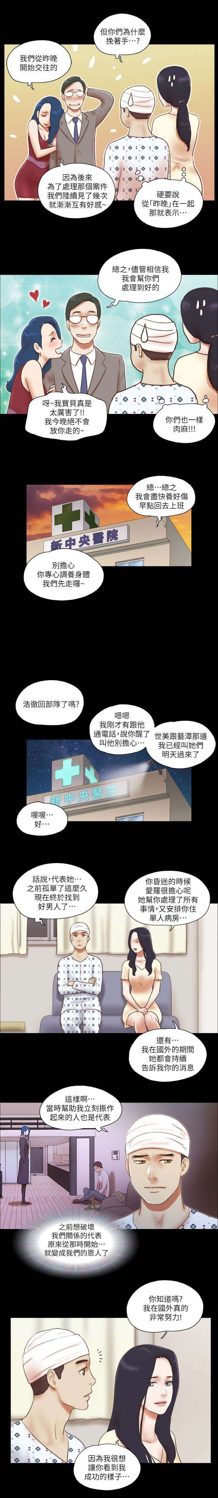 第111章：非你不可