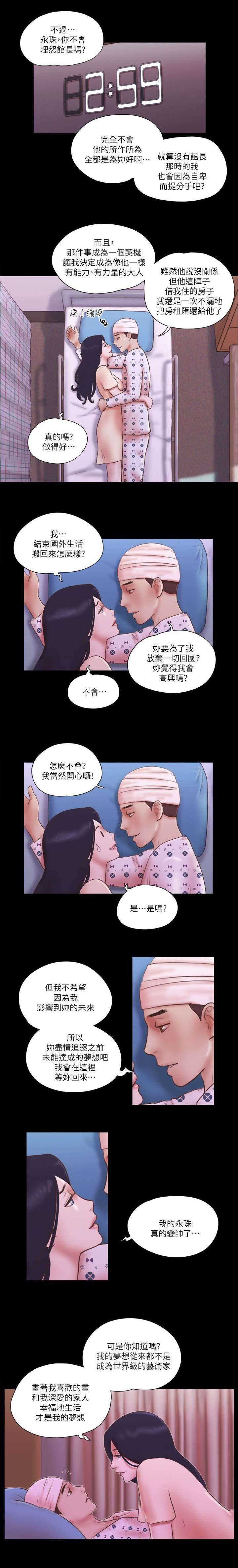 第111章：非你不可