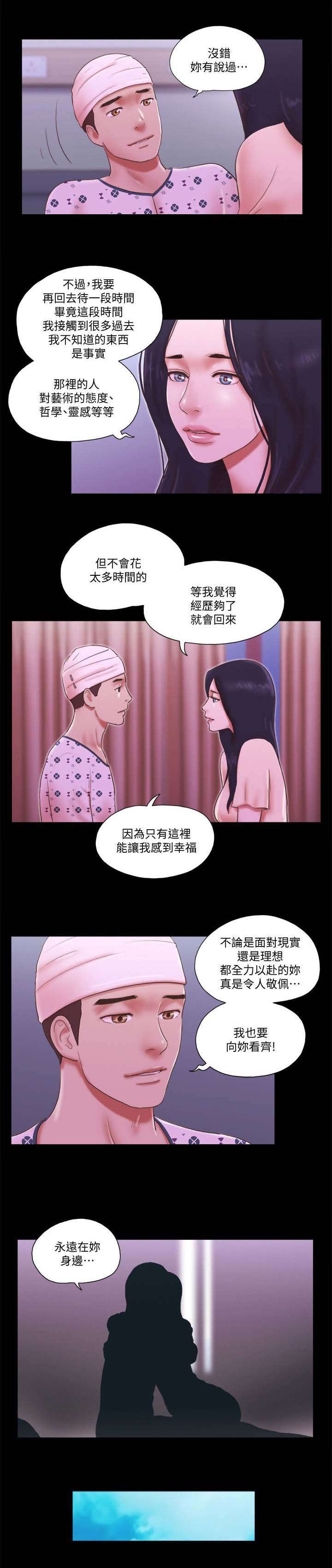 第111章：非你不可