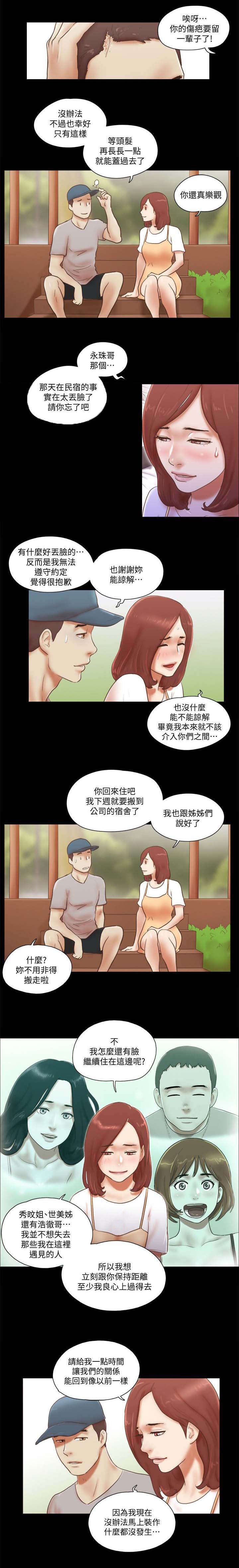 第112章：爱情的魔力