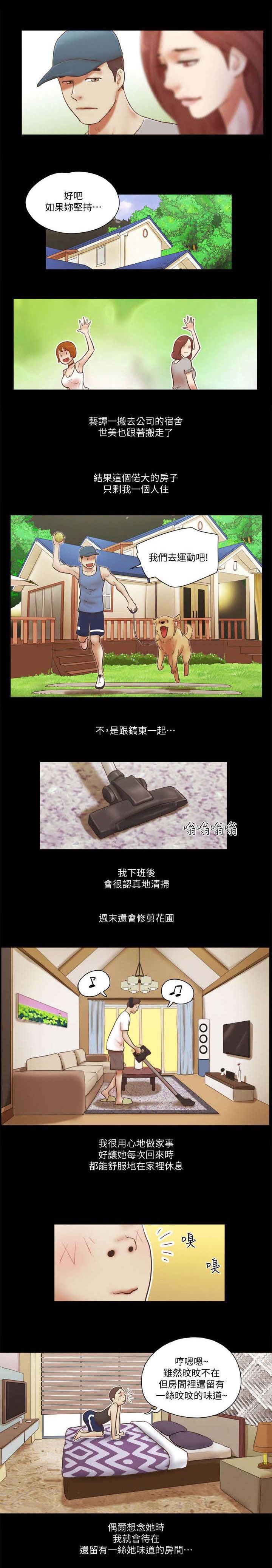 第112章：爱情的魔力