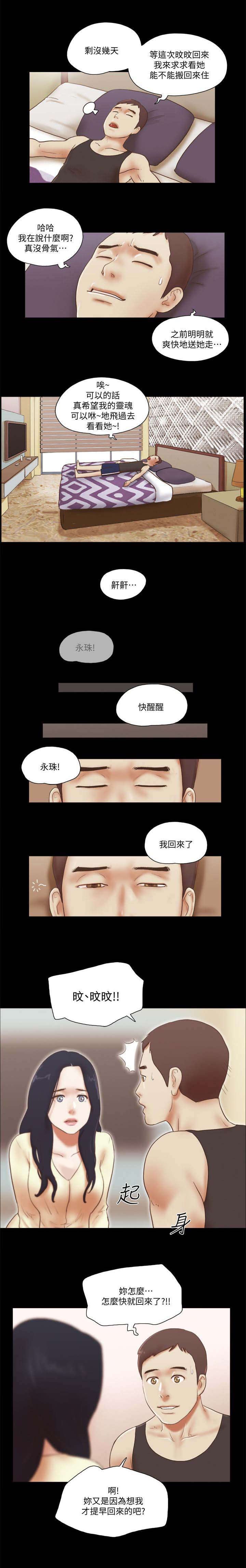 第112章：爱情的魔力