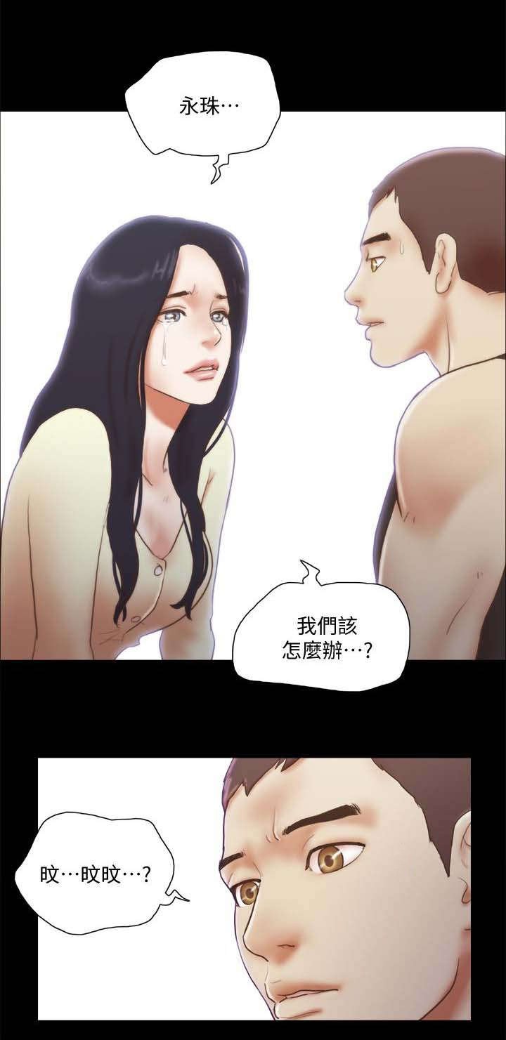 第112章：爱情的魔力