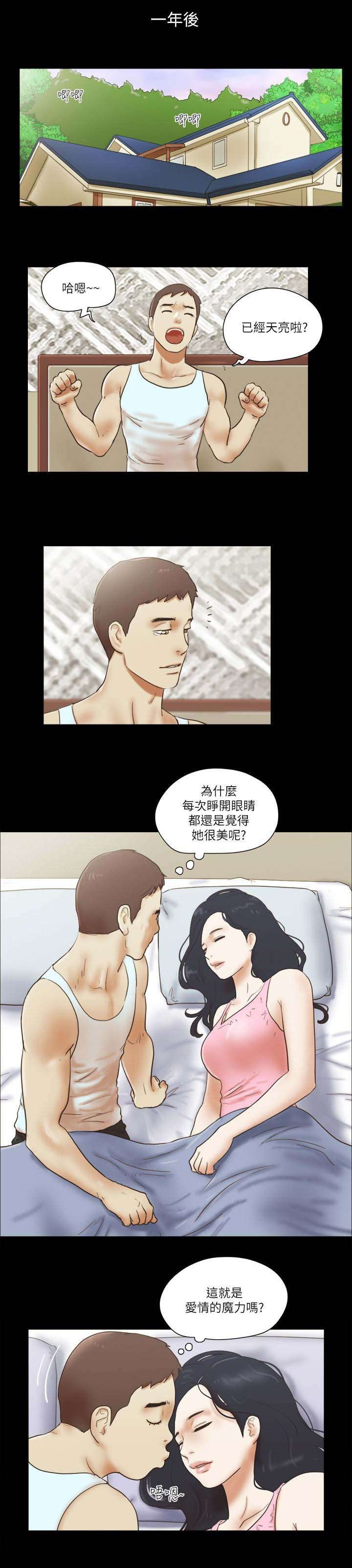 第112章：爱情的魔力